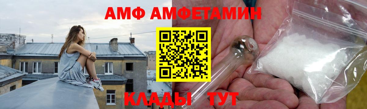 Amphetamine VHQ Биробиджан