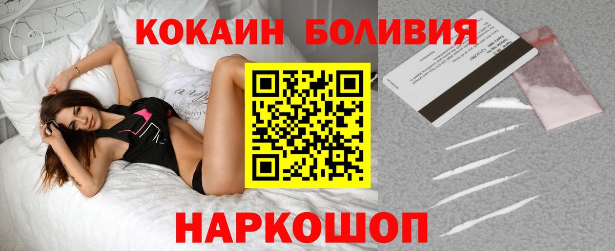 КОКАИН Колумбийский Биробиджан