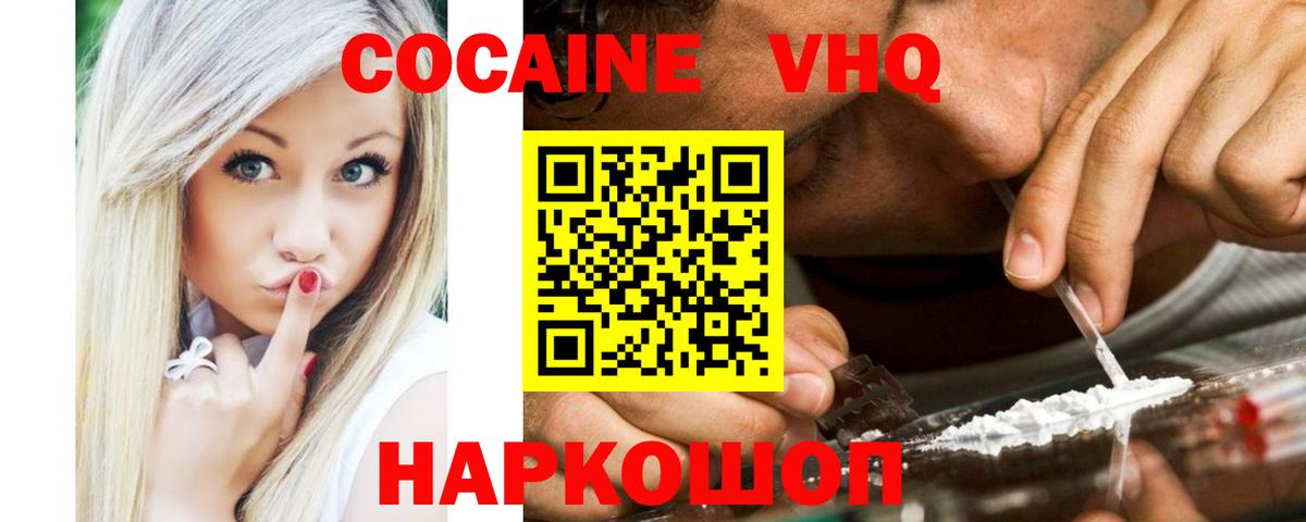 Cocaine Боливия  КОКАИН Колумбийский  Биробиджан  Вход с VPN 