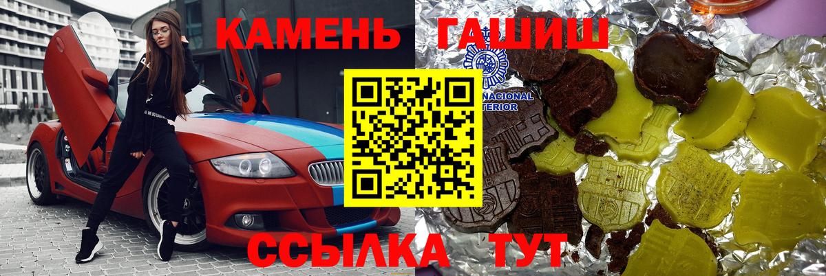 Гашиш  ГАШИШ Изолятор  Вход с VPN  ГАШ гарик  Биробиджан 