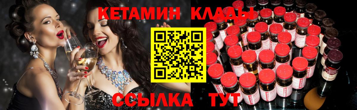КЕТАМИН ketamine Биробиджан