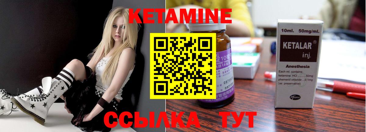 Биробиджан  Кетамин ketamine  Вход с VPN 