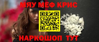 MESCALINE Рязань