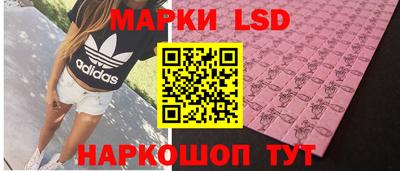 марки lsd Севастополь