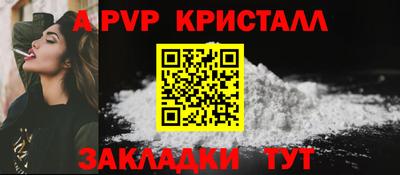 а пвп мука Рыбинск