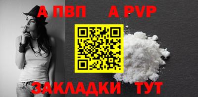 а пвп мука Рыбинск