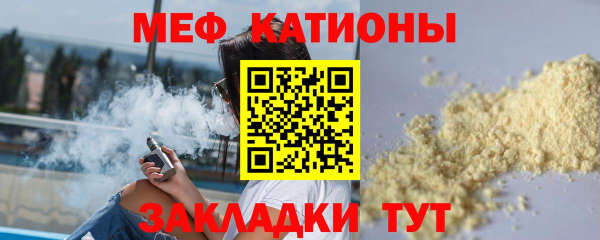 Мефедрон mephedrone  как найти закладки  Биробиджан  МЕФ мука  Вход с VPN  Мефедрон 