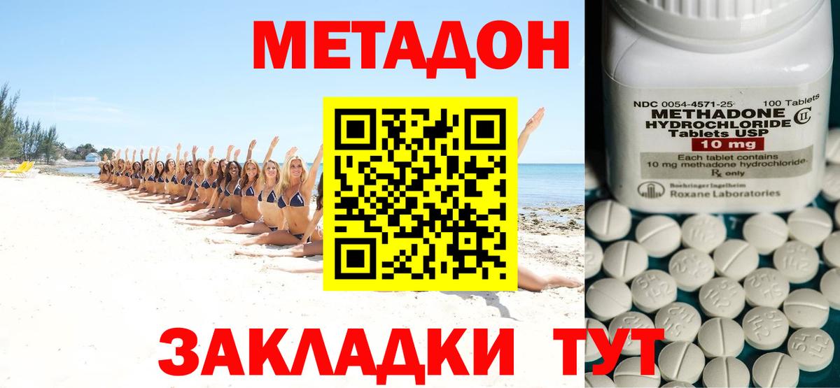 Метадон мёд  МЕТАДОН мёд  Биробиджан  Вход с VPN 