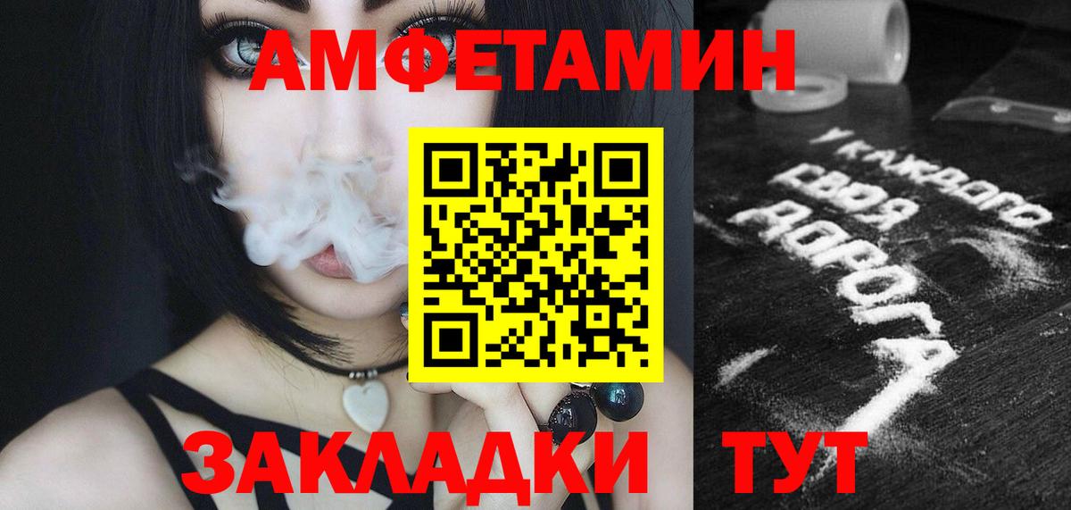 МЕТАМФЕТАМИН витя Биробиджан