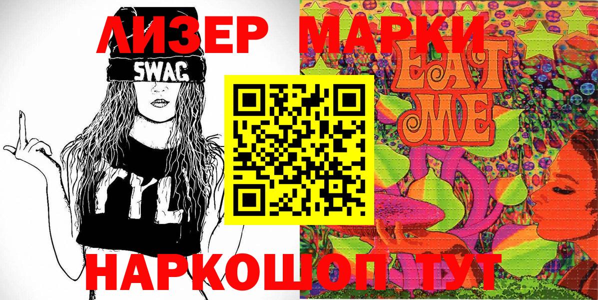 Марки N-bome  Марки 25I-NBOMe 1,5мг  Вход с VPN  Биробиджан 