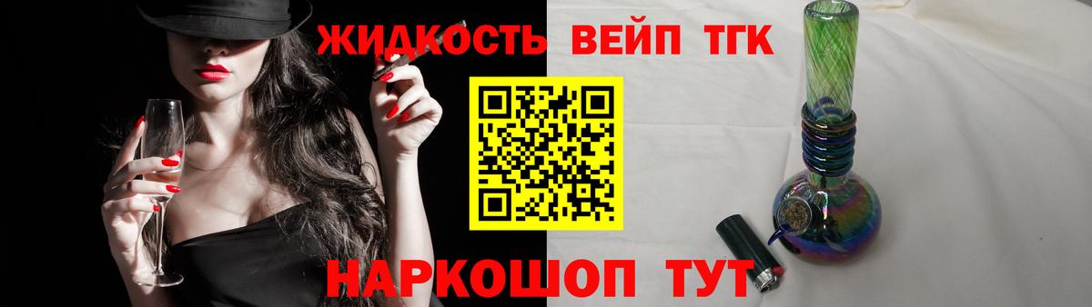 Дистиллят ТГК вейп с тгк  Вход с VPN  Биробиджан  Дистиллят ТГК концентрат 